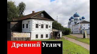 Углич Ярославская область Обзор города [upl. by Chute]