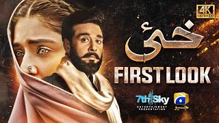 First Look  Khaie  Ft Faysal Quraishi Durefishan Saleem [upl. by Stutsman896]