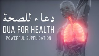 URGENT DUA FOR HEALTH دعاء للصحة والعافية [upl. by Ahcsas]