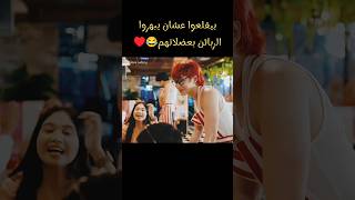 يبهروا الزبائن بعضلاتهم 😂♥️ مسلسل جوهرة القسم اى رومانسى bts blackpink kpop kdrama editكيدراما [upl. by Litsyrk]