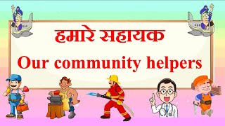 Community Helpers In Hindi And English  हमारे सहायक  People Who Help us [upl. by Haerb]