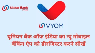 Vyom Deregister Union Bank Of India MobileBanking Deregister [upl. by Verene]