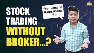 क्या सच में Broker के बिना Trading Possible है [upl. by Nospmas]