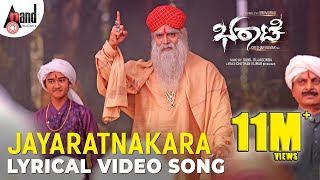 Bharaate  Jayaratnakara  Lyrical Video  Sriimurali  Arjun Janya  Chethan Kumar  Suprith [upl. by Sheply]