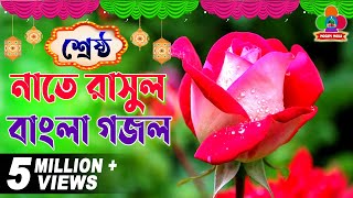 আমার নবী দুনিয়াতে এশেছিলেন যখন  Amar Nobi Duniyate  Md Babul Hossain  2018 Bangla Gojol [upl. by Schuman]