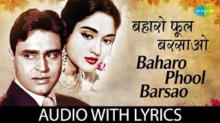 Baharo Phool Barsaao with lyrics  बहरो फूल बरसाओ के बोल  Mohammed Rafi [upl. by Ayekal]