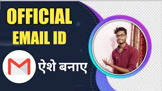 official email id kaise banaye। how to create official email id। how to make official email id। [upl. by Jeni106]