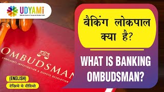 What is Banking Ombudsman How to file a complaint against Bank [upl. by Swor747]