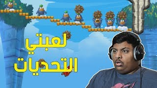 ماريو ديلوكس  لعبتي التحديات  😏  Super Mario Deluxe [upl. by Adnawuj]